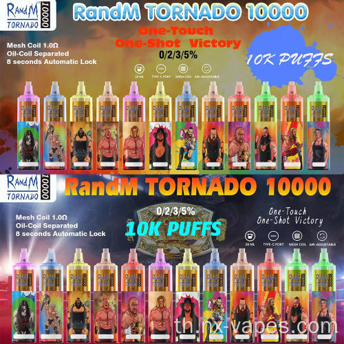 Randm พายุทอร์นาโดอุปกรณ์ vape ที่ใช้แล้วทิ้ง
